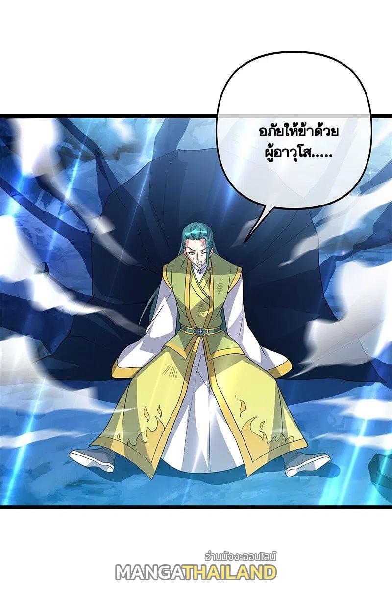 Peerless Battle Spirit ตอนที่ 397 แปลไทย รูปที่ 54