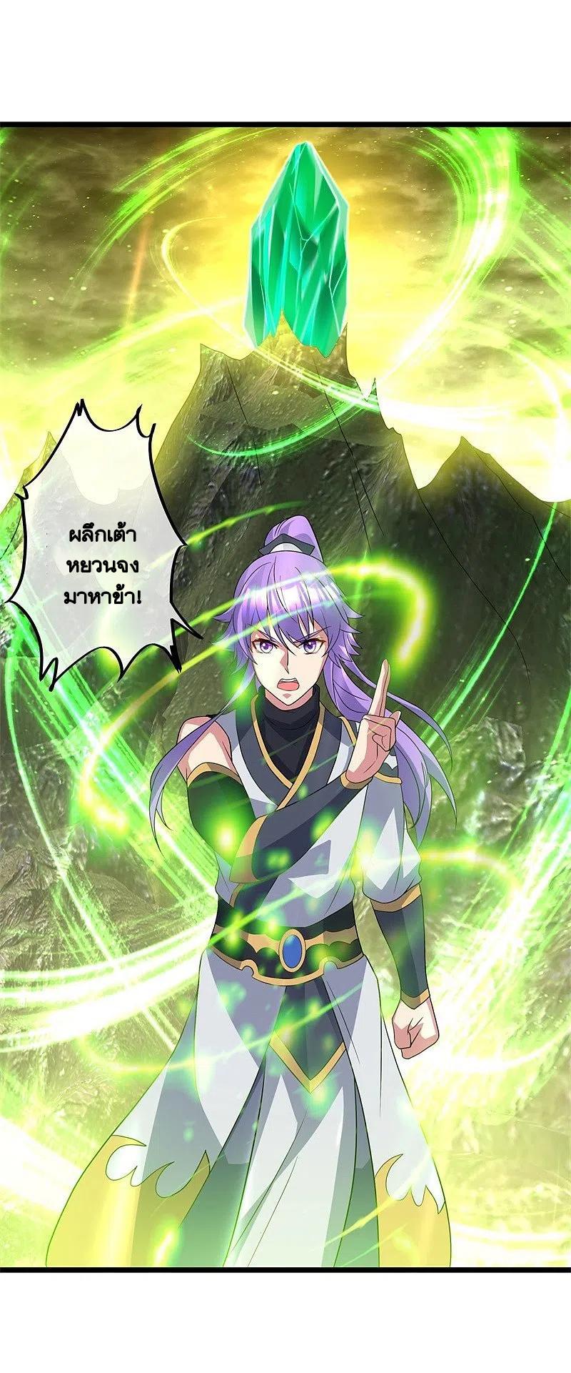 Peerless Battle Spirit ตอนที่ 397 แปลไทย รูปที่ 59