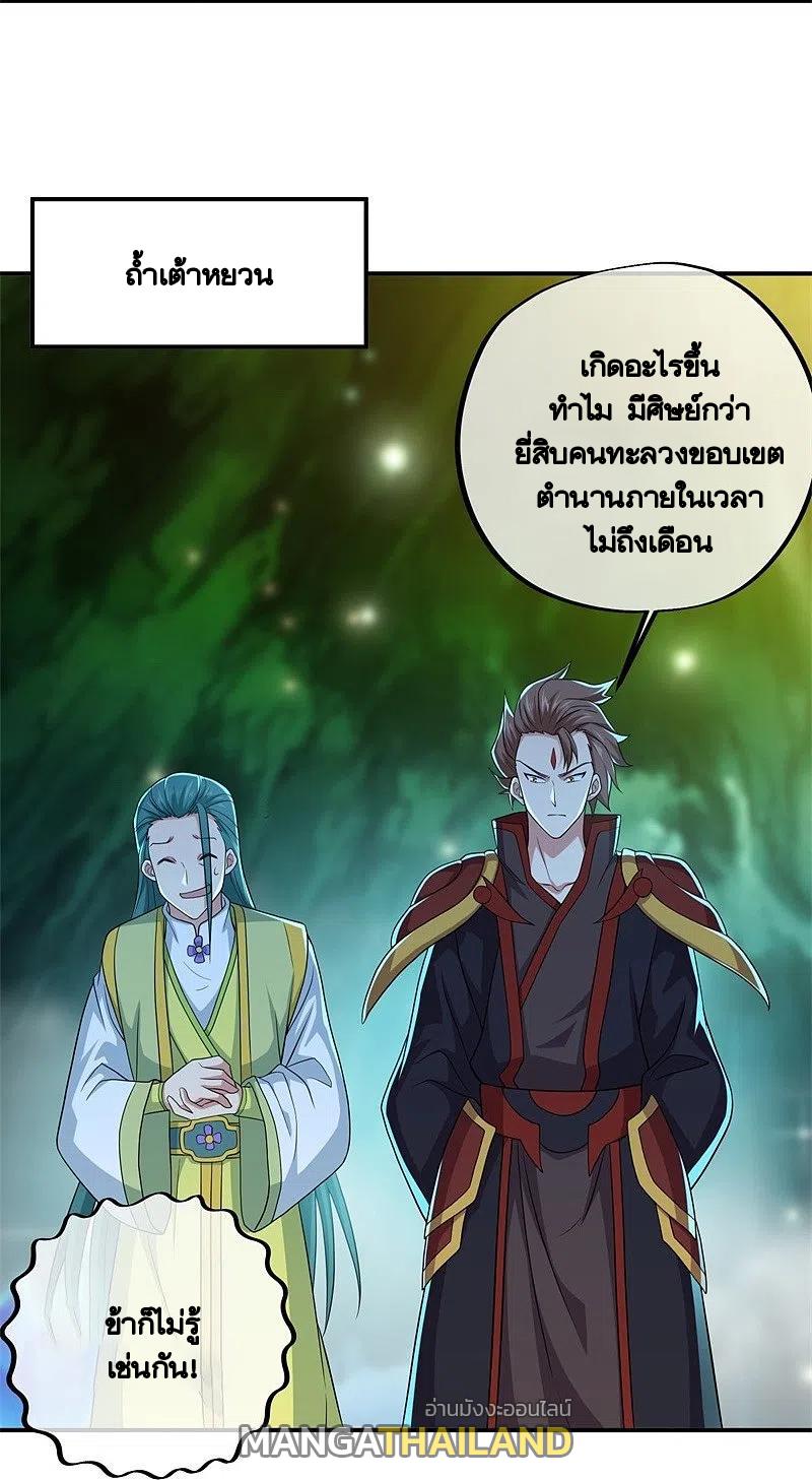 Peerless Battle Spirit ตอนที่ 397 แปลไทย รูปที่ 8