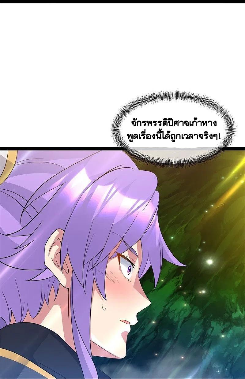 Peerless Battle Spirit ตอนที่ 398 แปลไทย รูปที่ 15