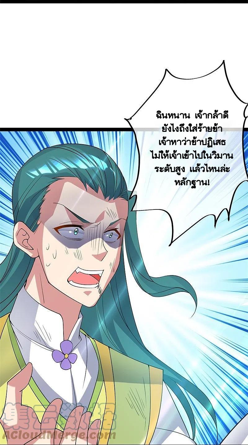 Peerless Battle Spirit ตอนที่ 398 แปลไทย รูปที่ 19