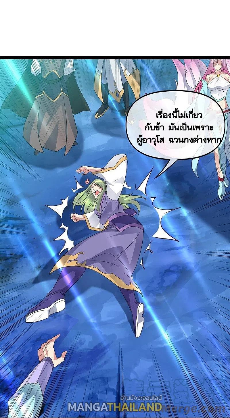 Peerless Battle Spirit ตอนที่ 398 แปลไทย รูปที่ 25