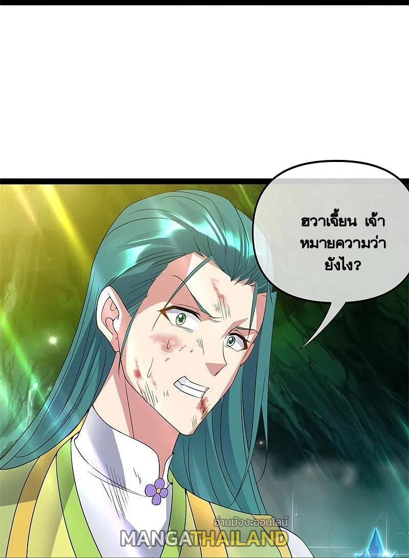 Peerless Battle Spirit ตอนที่ 398 แปลไทย รูปที่ 26