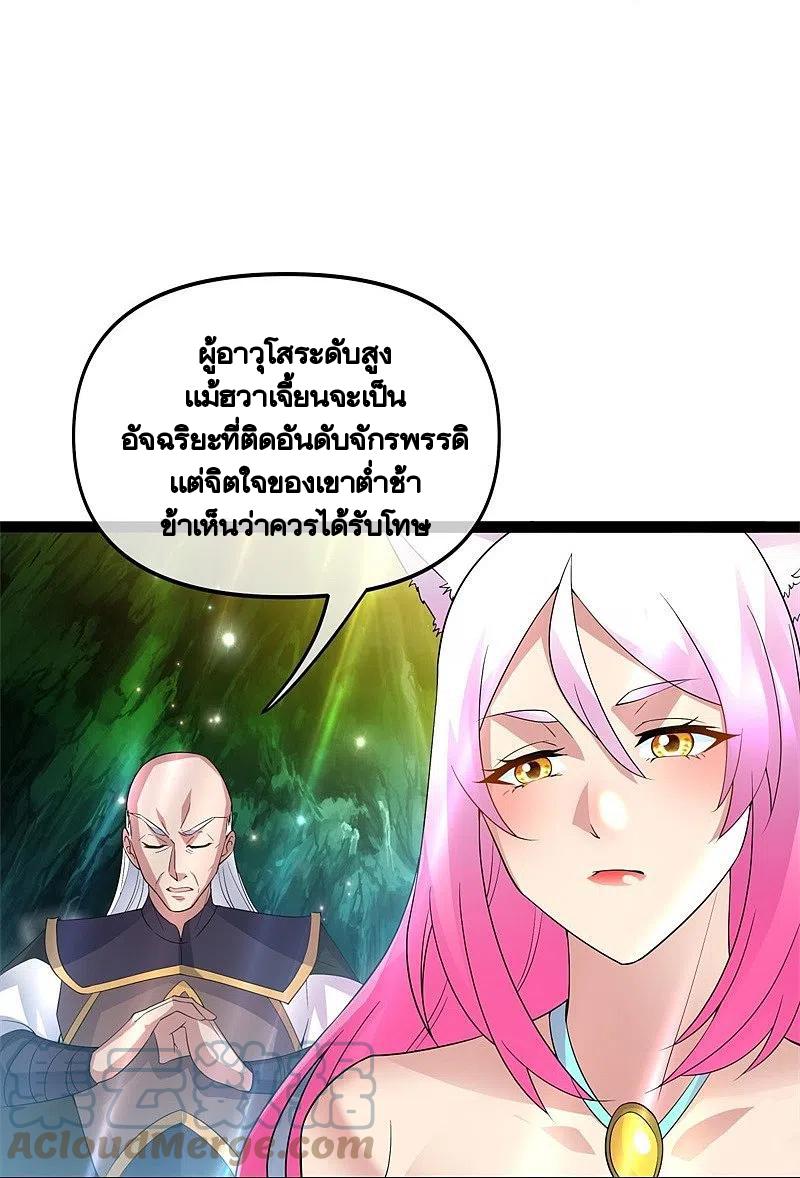 Peerless Battle Spirit ตอนที่ 398 แปลไทย รูปที่ 28