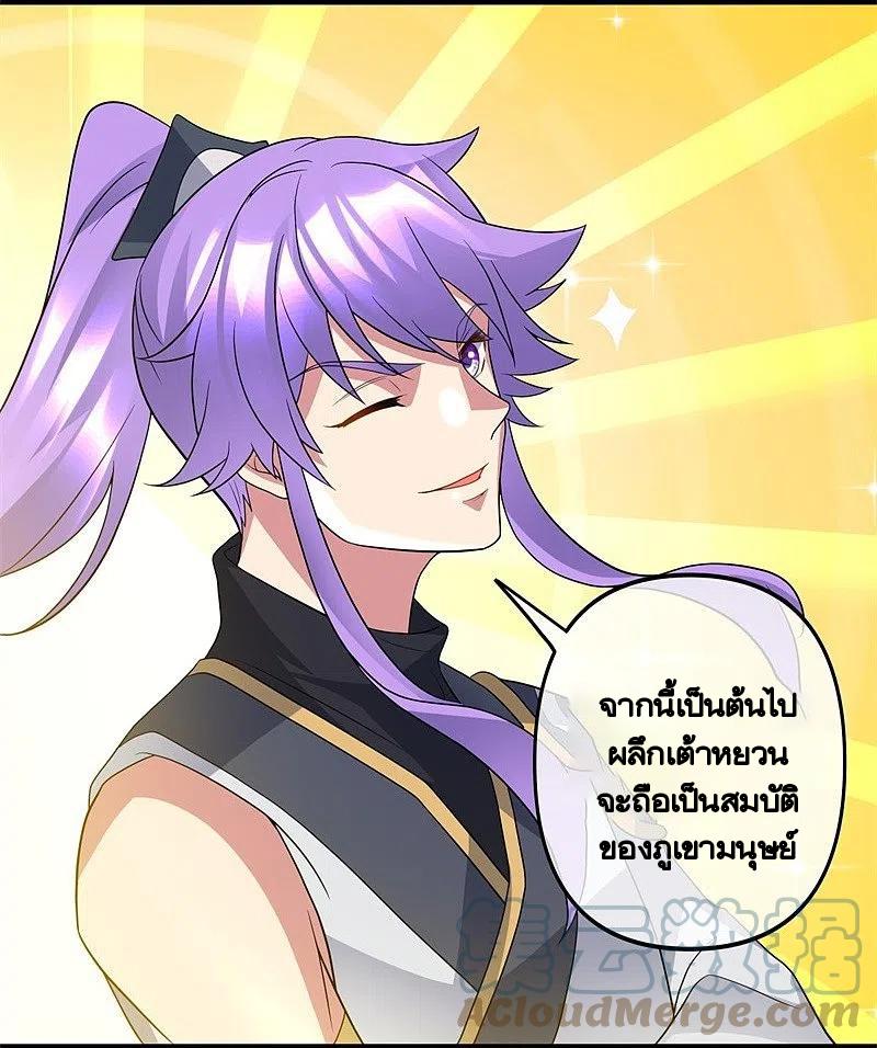 Peerless Battle Spirit ตอนที่ 398 แปลไทย รูปที่ 4