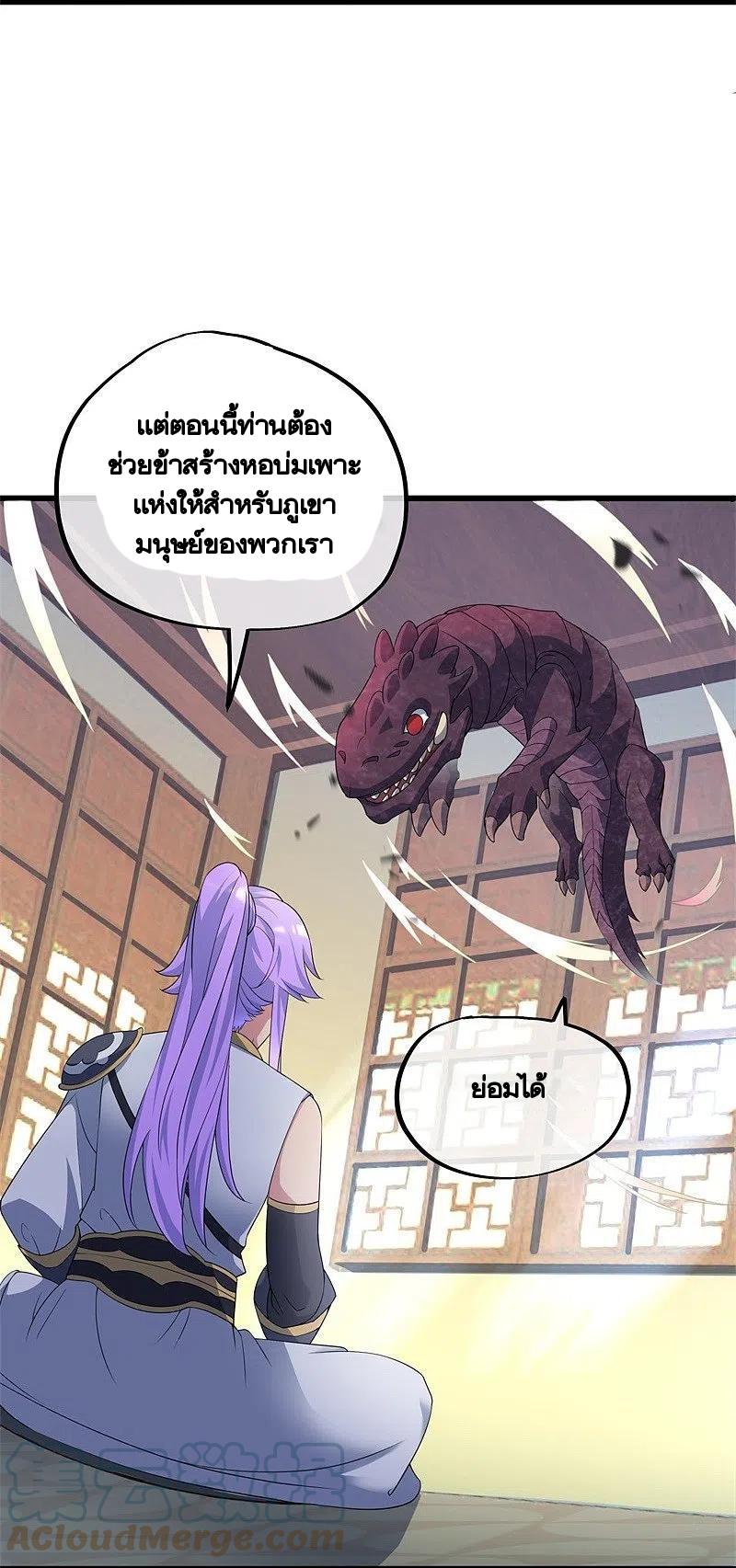 Peerless Battle Spirit ตอนที่ 398 แปลไทย รูปที่ 42