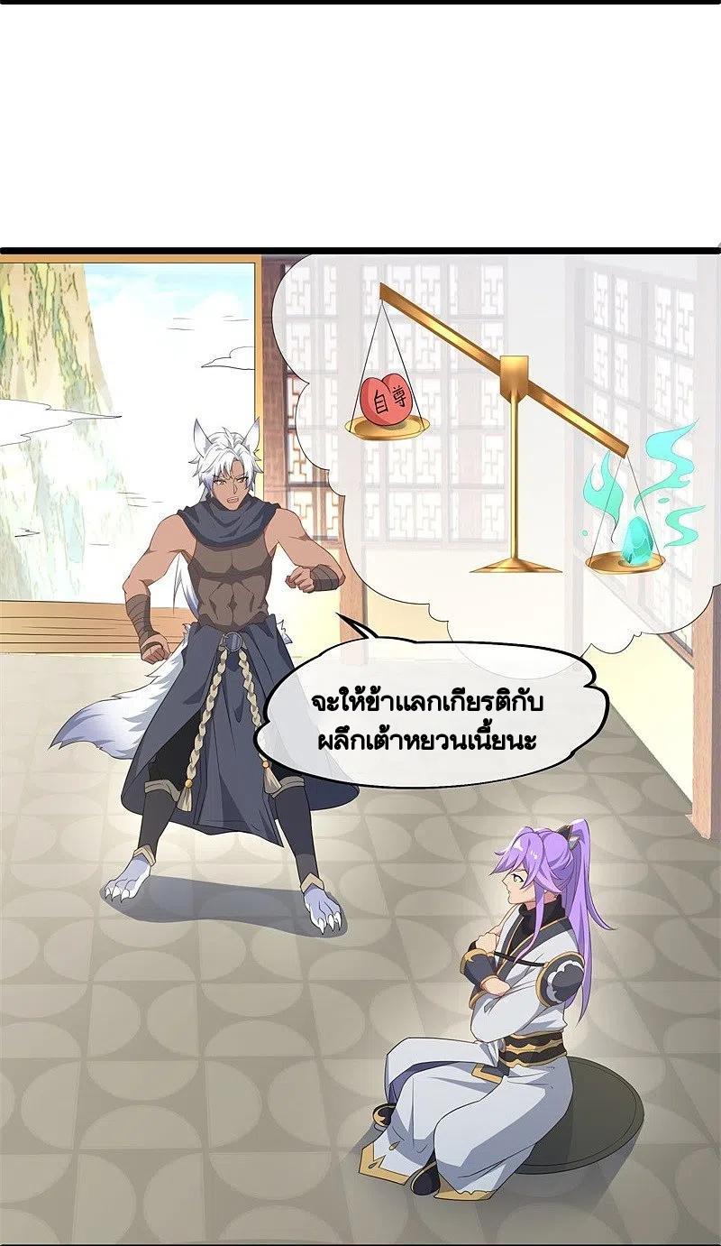 Peerless Battle Spirit ตอนที่ 398 แปลไทย รูปที่ 49