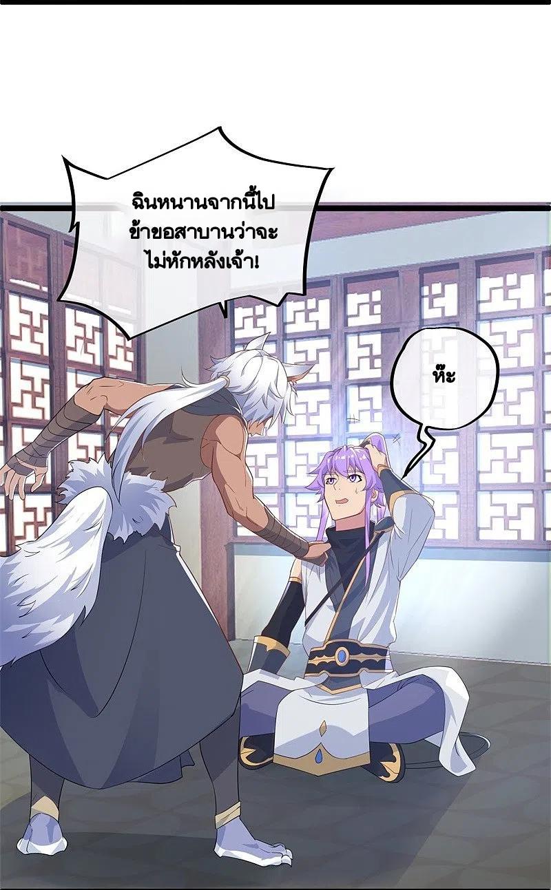 Peerless Battle Spirit ตอนที่ 398 แปลไทย รูปที่ 52