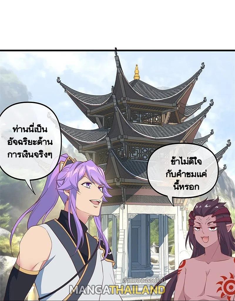 Peerless Battle Spirit ตอนที่ 398 แปลไทย รูปที่ 56