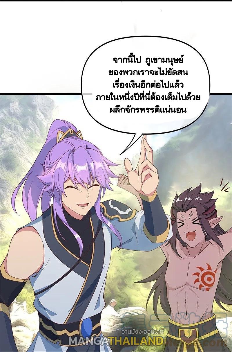 Peerless Battle Spirit ตอนที่ 398 แปลไทย รูปที่ 57