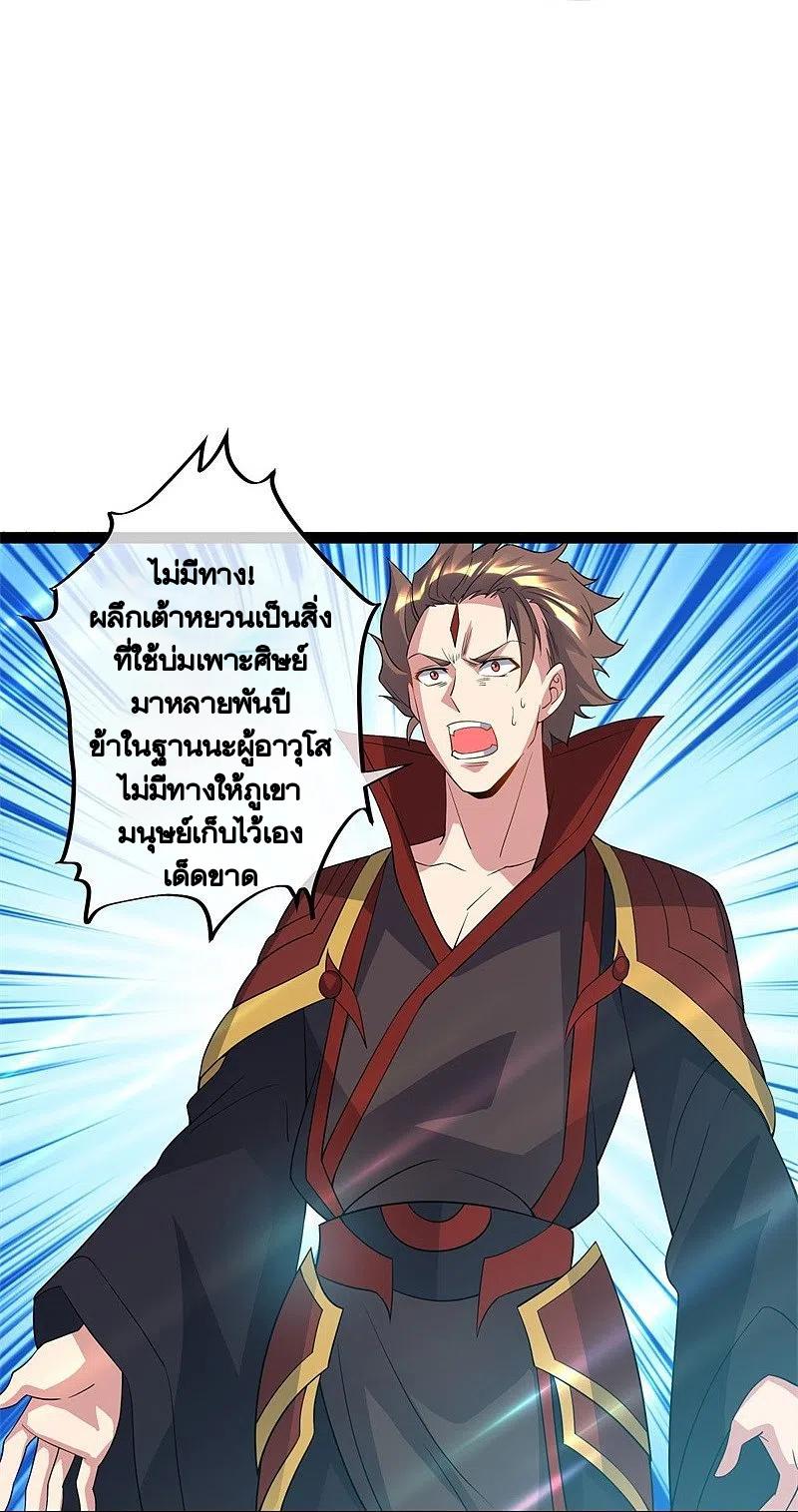 Peerless Battle Spirit ตอนที่ 398 แปลไทย รูปที่ 6