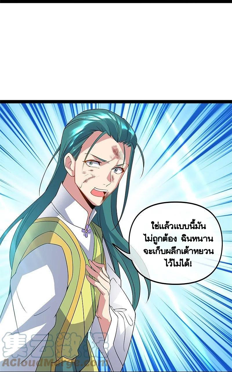 Peerless Battle Spirit ตอนที่ 398 แปลไทย รูปที่ 7