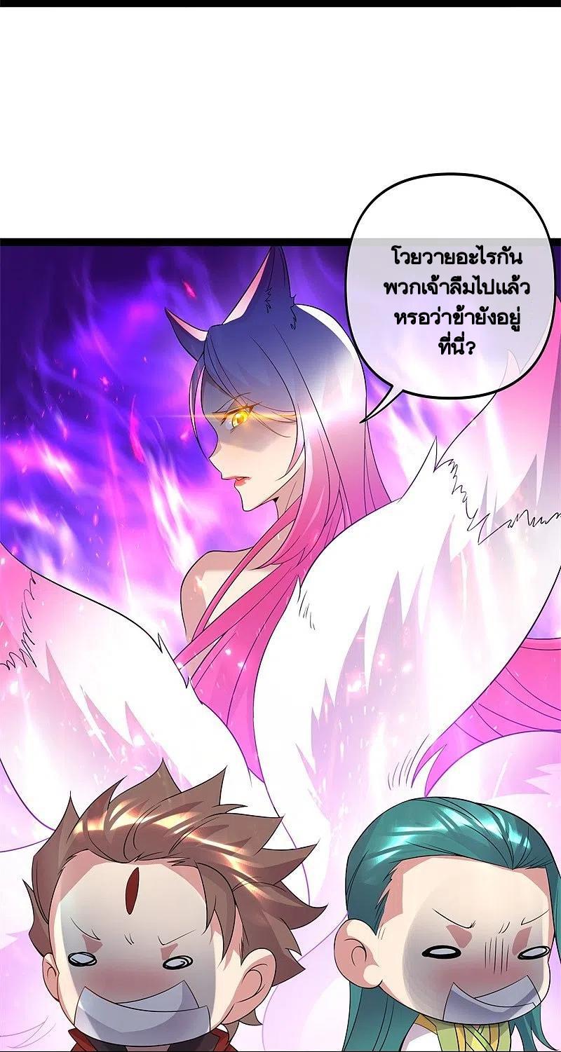 Peerless Battle Spirit ตอนที่ 398 แปลไทย รูปที่ 8