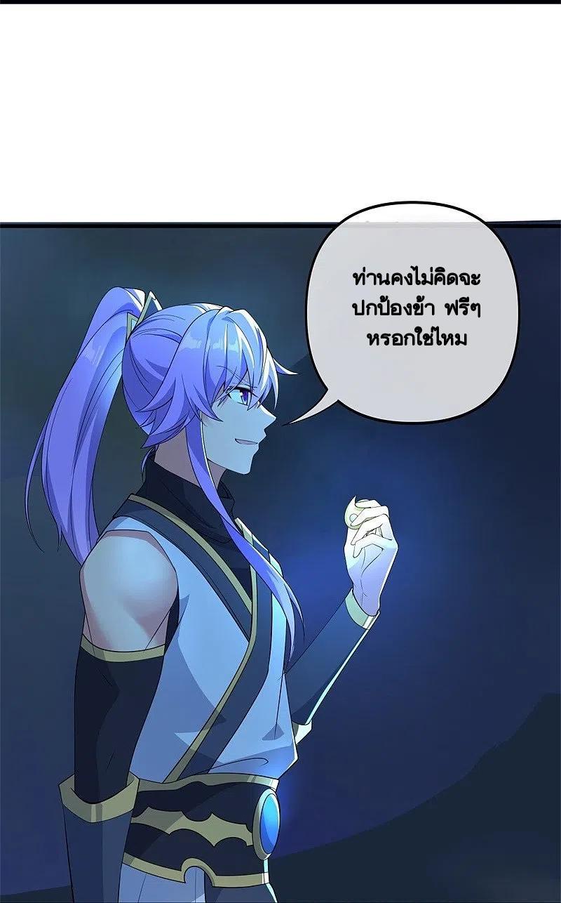 Peerless Battle Spirit ตอนที่ 399 แปลไทย รูปที่ 20