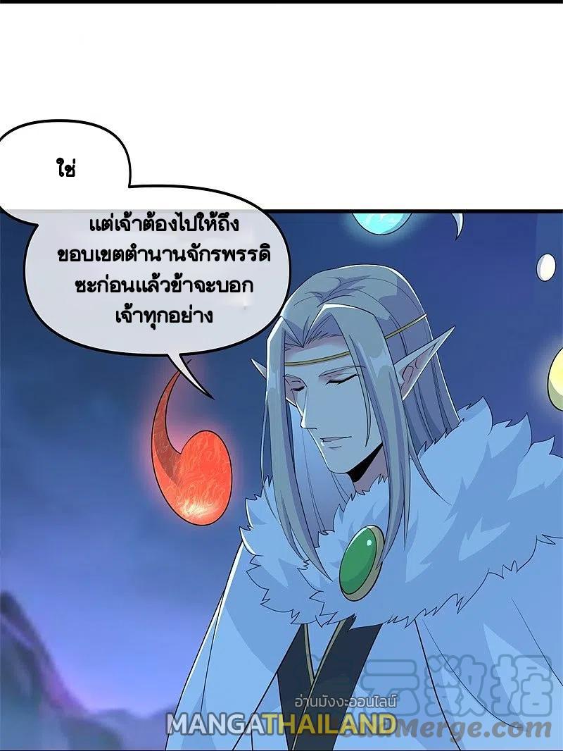 Peerless Battle Spirit ตอนที่ 399 แปลไทย รูปที่ 21