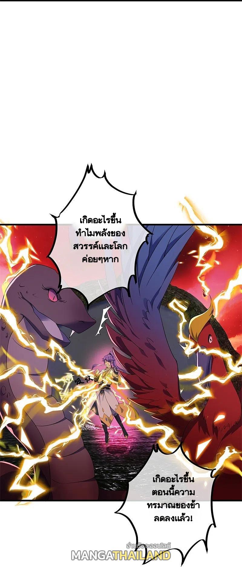 Peerless Battle Spirit ตอนที่ 399 แปลไทย รูปที่ 29