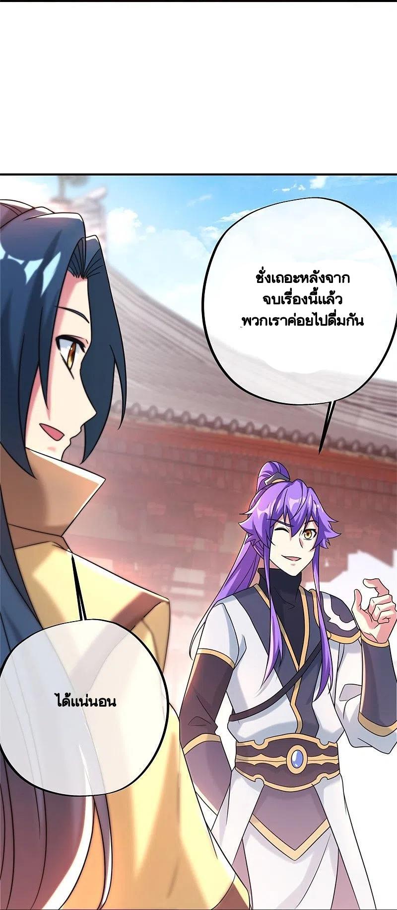 Peerless Battle Spirit ตอนที่ 399 แปลไทย รูปที่ 53