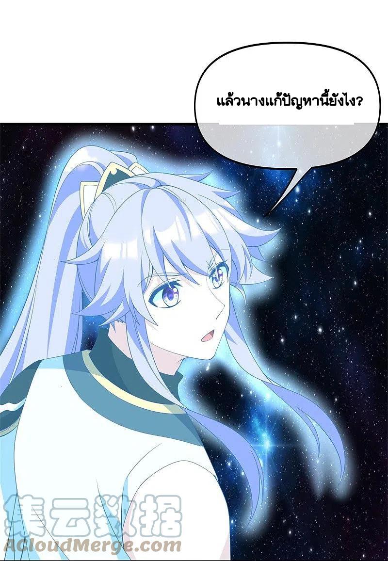 Peerless Battle Spirit ตอนที่ 399 แปลไทย รูปที่ 6