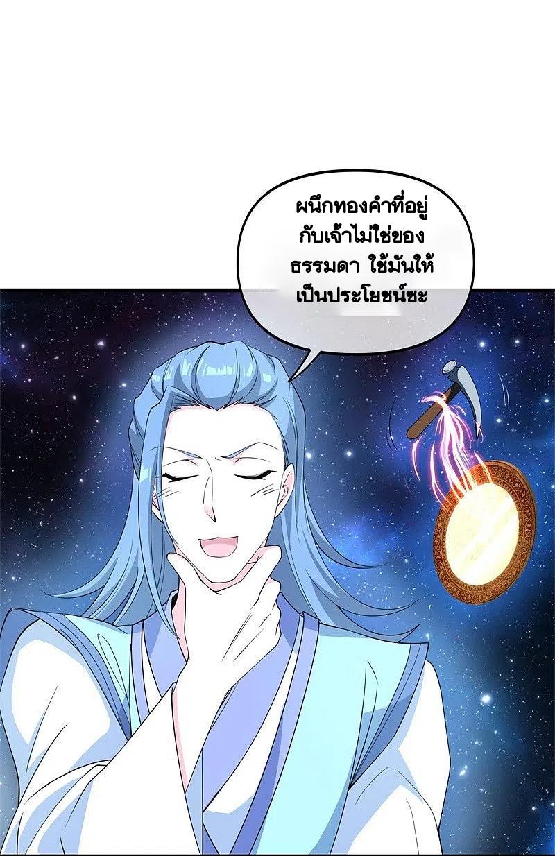 Peerless Battle Spirit ตอนที่ 399 แปลไทย รูปที่ 8