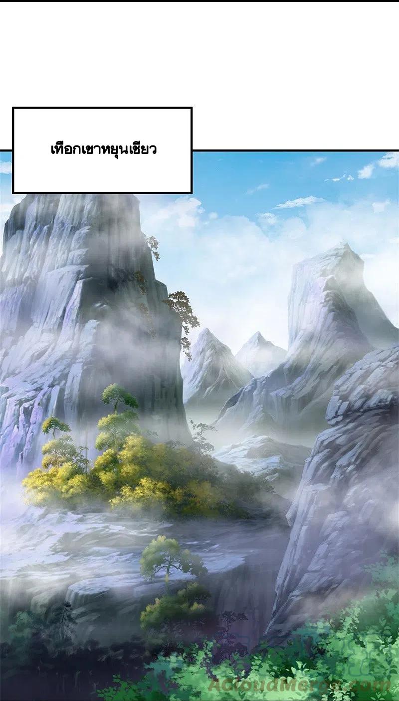 Peerless Battle Spirit ตอนที่ 400 แปลไทย รูปที่ 10