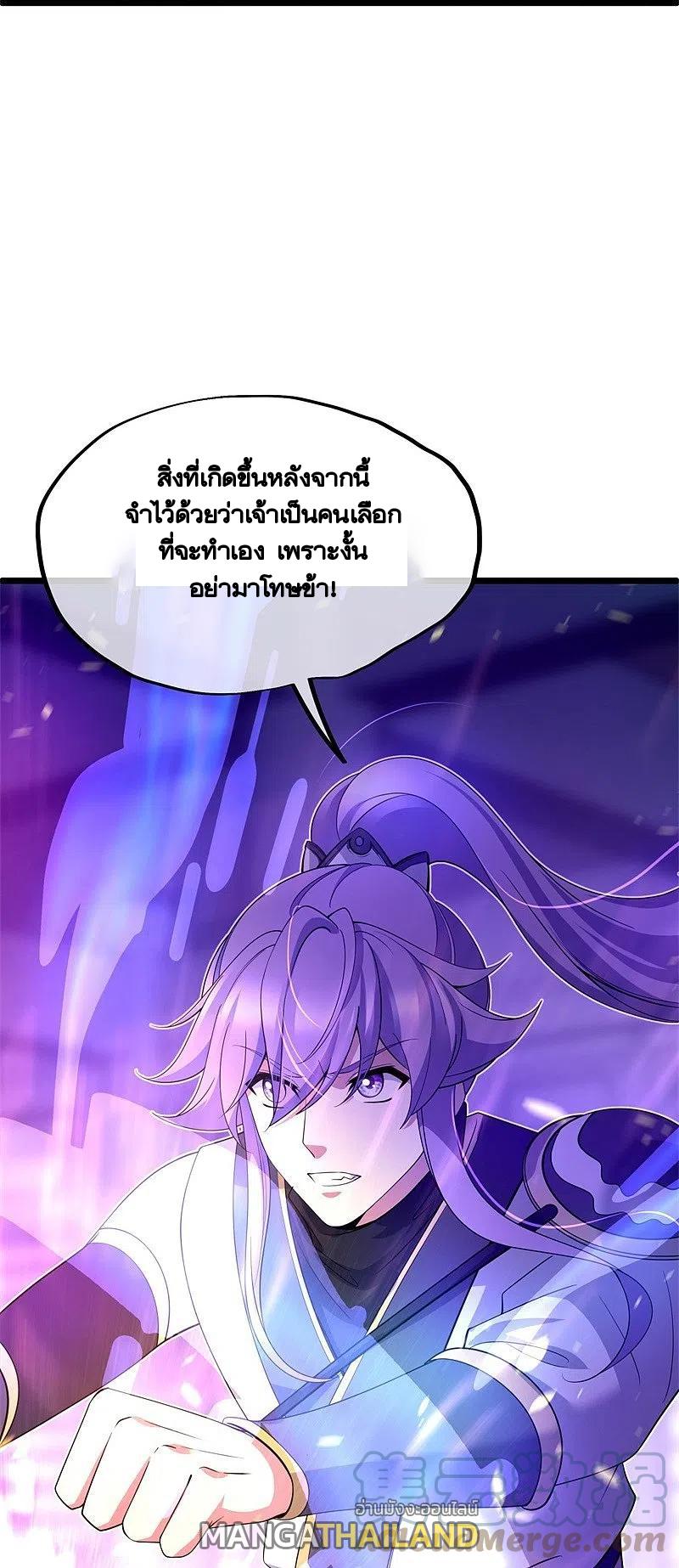 Peerless Battle Spirit ตอนที่ 401 แปลไทย รูปที่ 24