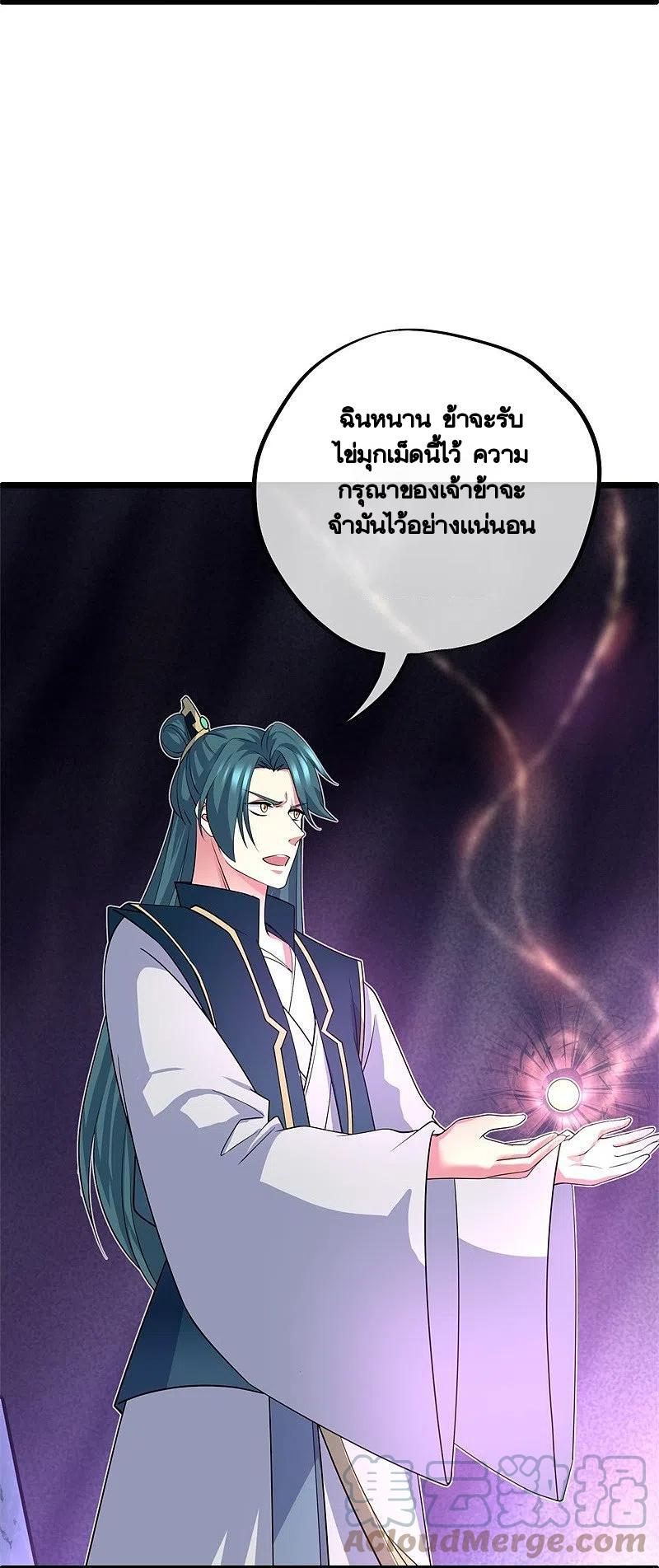 Peerless Battle Spirit ตอนที่ 401 แปลไทย รูปที่ 40