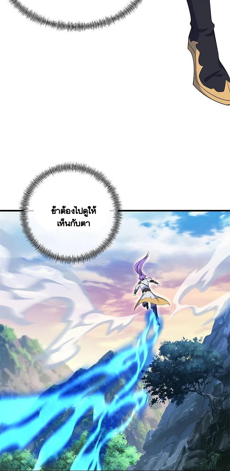 Peerless Battle Spirit ตอนที่ 401 แปลไทย รูปที่ 45