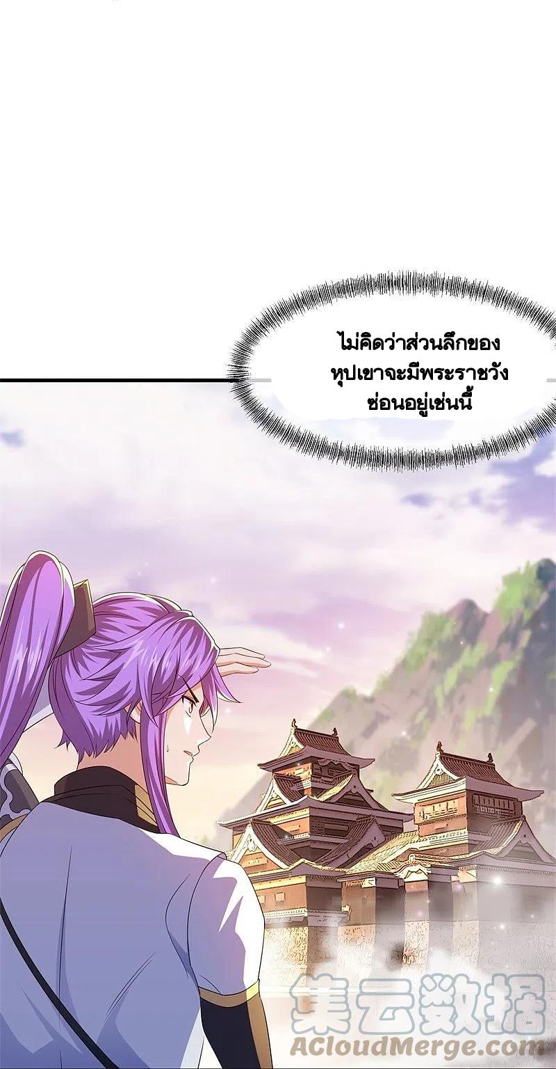 Peerless Battle Spirit ตอนที่ 401 แปลไทย รูปที่ 47