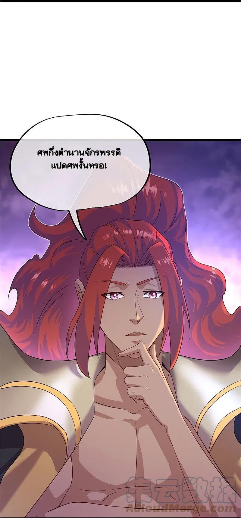 Peerless Battle Spirit ตอนที่ 403 แปลไทย รูปที่ 21