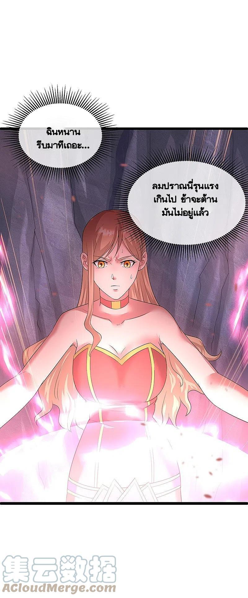 Peerless Battle Spirit ตอนที่ 403 แปลไทย รูปที่ 36