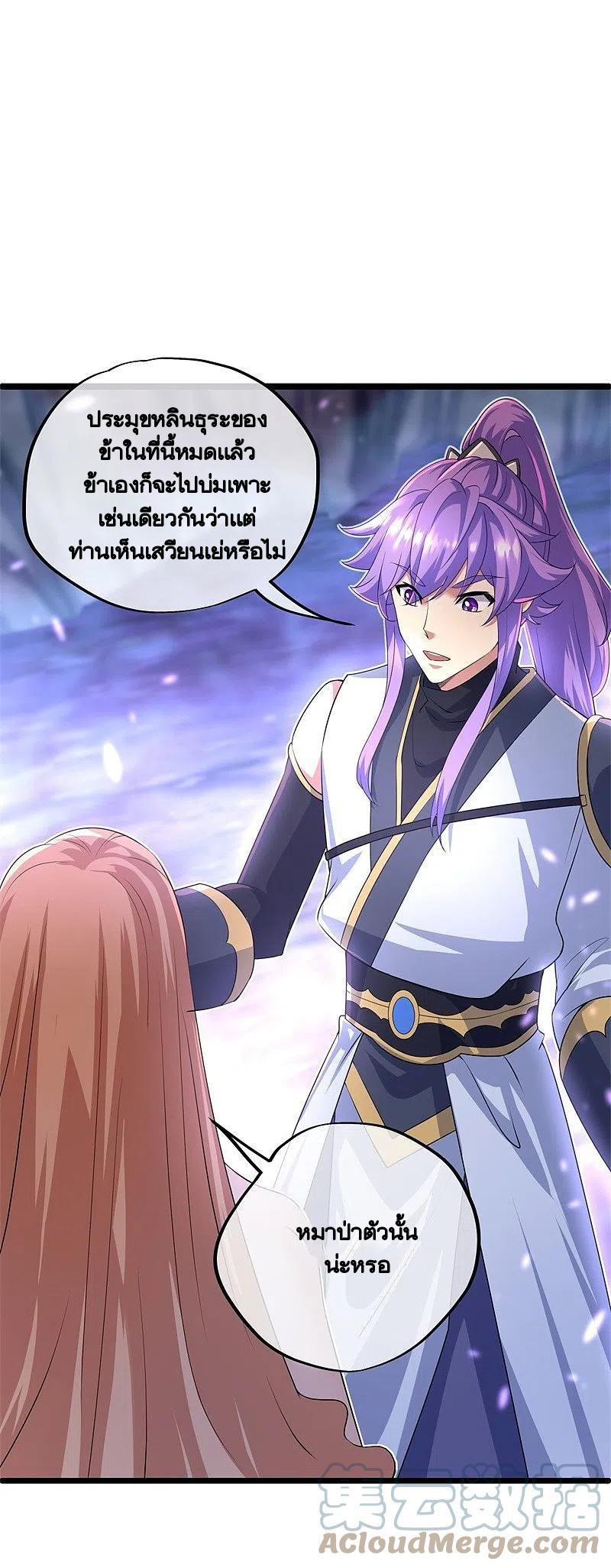 Peerless Battle Spirit ตอนที่ 403 แปลไทย รูปที่ 51