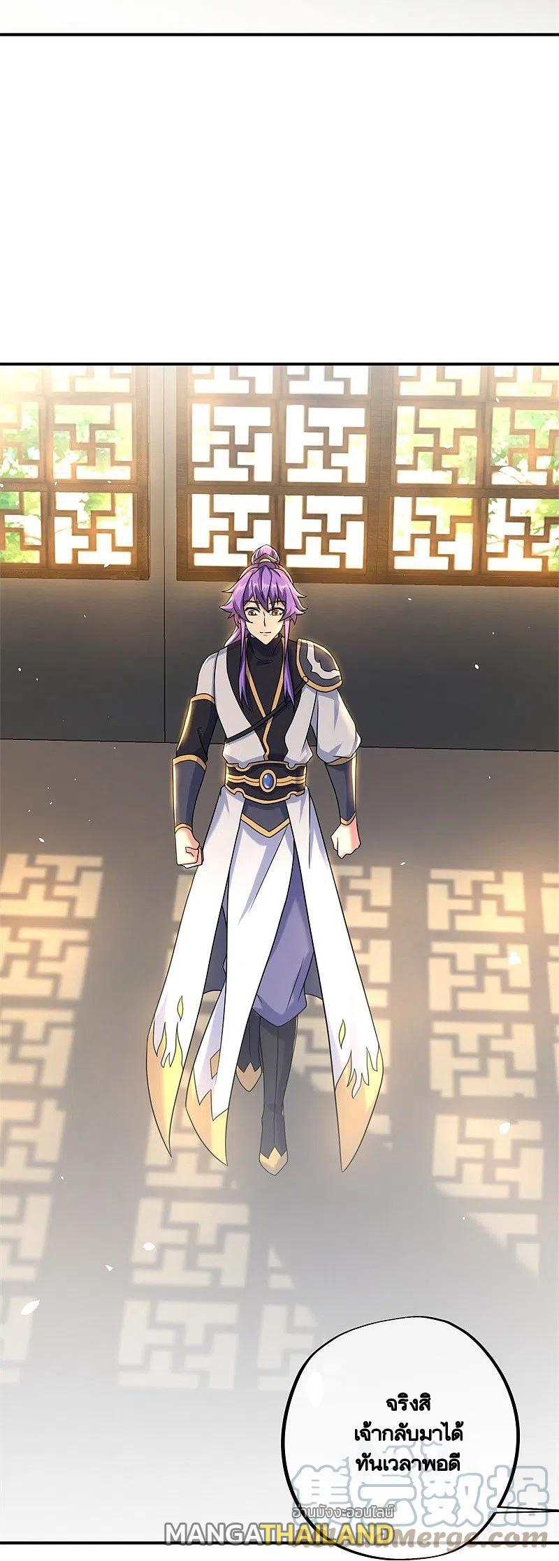 Peerless Battle Spirit ตอนที่ 404 แปลไทย รูปที่ 20
