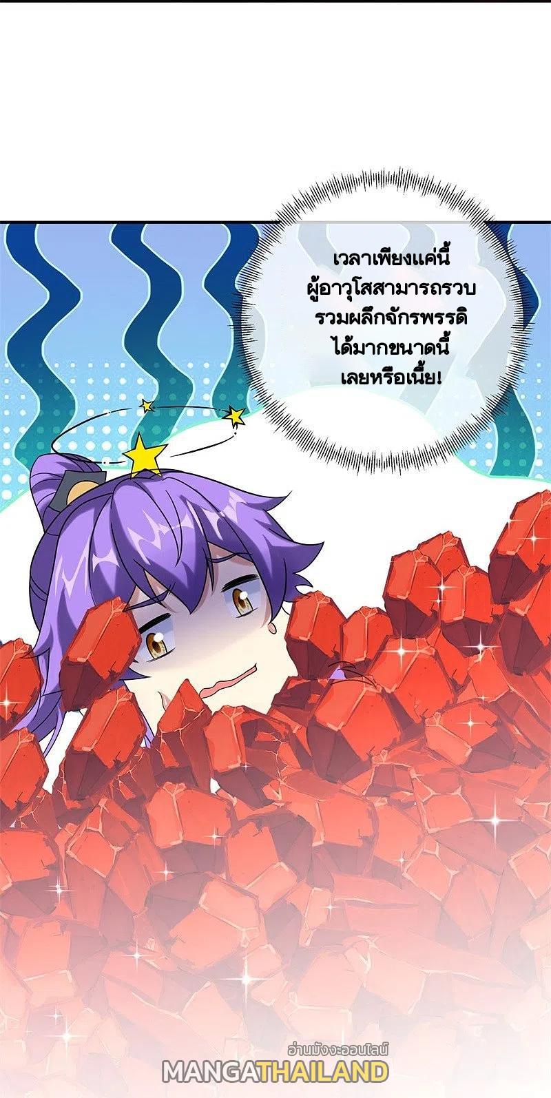 Peerless Battle Spirit ตอนที่ 404 แปลไทย รูปที่ 25