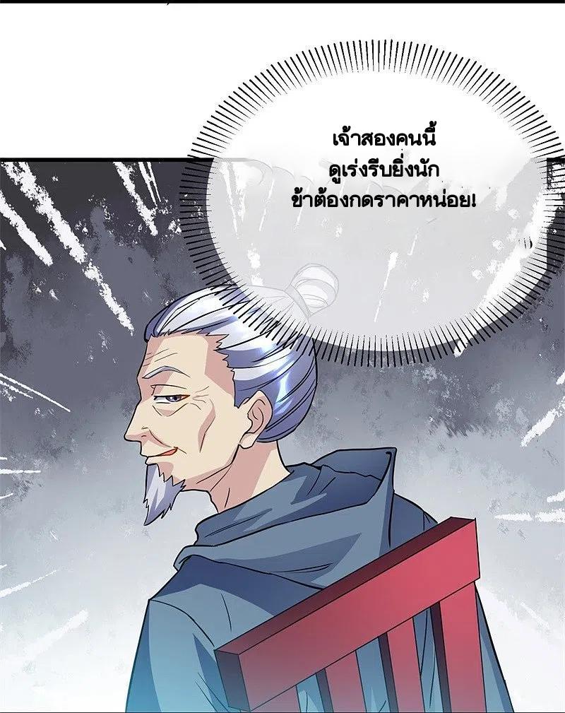 Peerless Battle Spirit ตอนที่ 406 แปลไทย รูปที่ 27