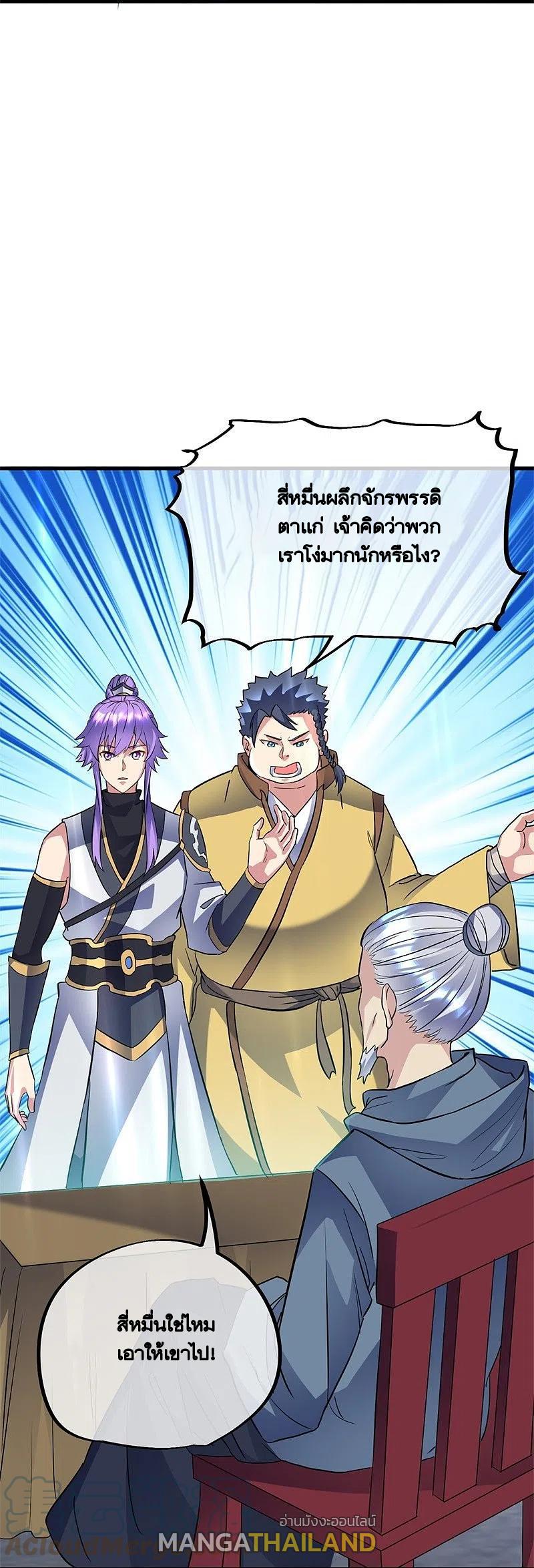 Peerless Battle Spirit ตอนที่ 406 แปลไทย รูปที่ 28