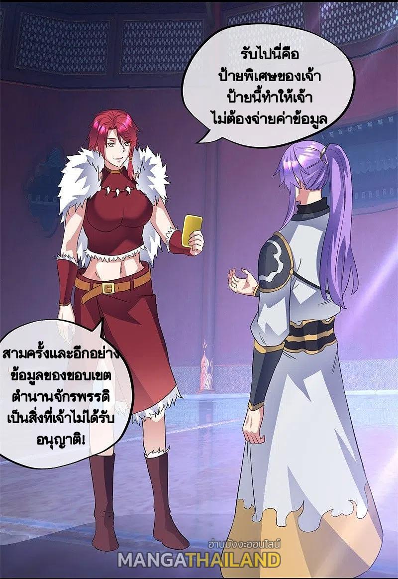 Peerless Battle Spirit ตอนที่ 406 แปลไทย รูปที่ 3