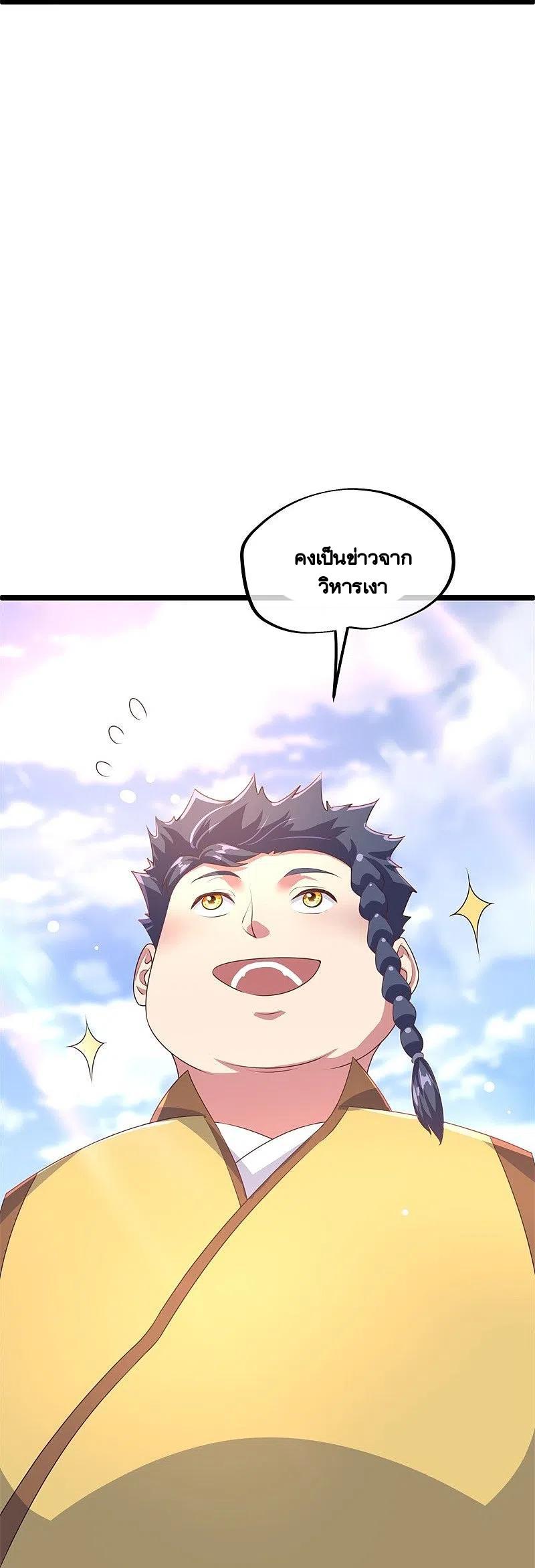 Peerless Battle Spirit ตอนที่ 406 แปลไทย รูปที่ 54