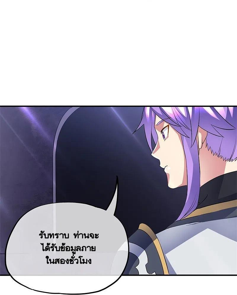 Peerless Battle Spirit ตอนที่ 406 แปลไทย รูปที่ 6