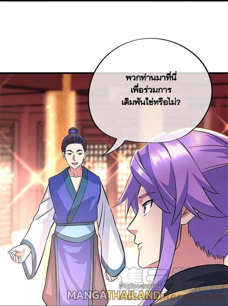 Peerless Battle Spirit ตอนที่ 407 แปลไทย รูปที่ 10