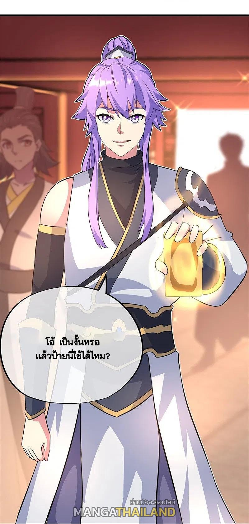 Peerless Battle Spirit ตอนที่ 407 แปลไทย รูปที่ 14