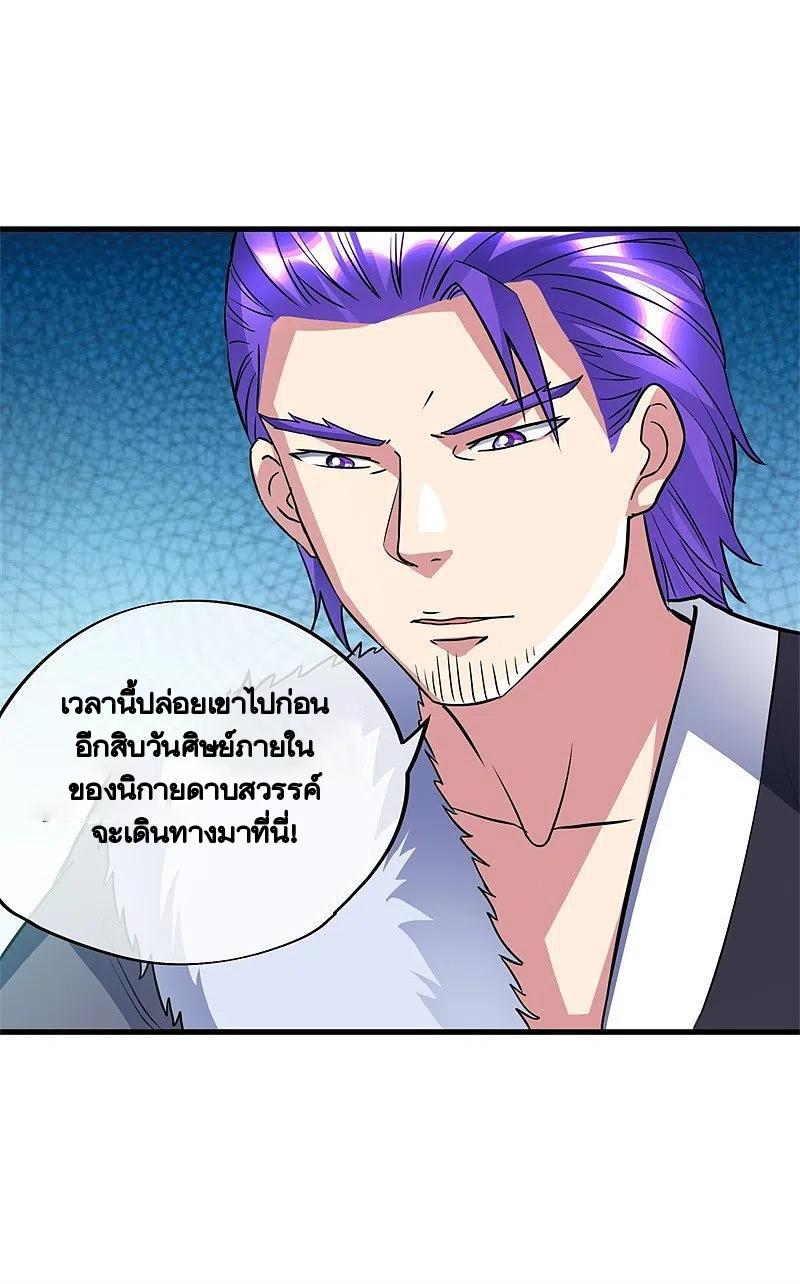 Peerless Battle Spirit ตอนที่ 407 แปลไทย รูปที่ 38