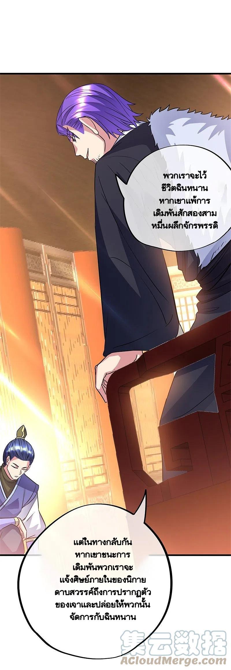 Peerless Battle Spirit ตอนที่ 407 แปลไทย รูปที่ 39