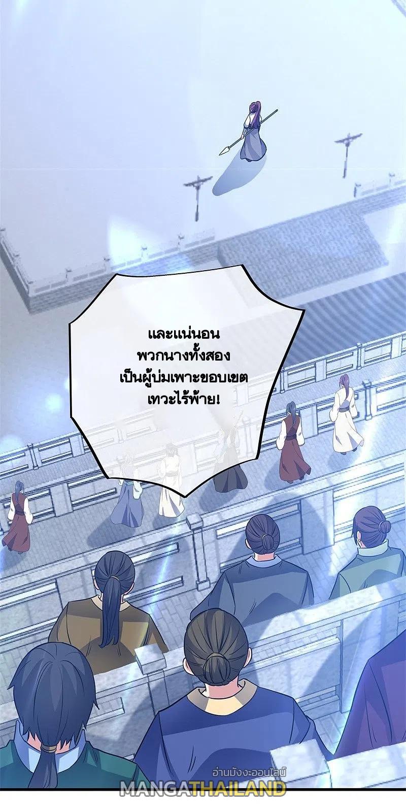 Peerless Battle Spirit ตอนที่ 407 แปลไทย รูปที่ 43