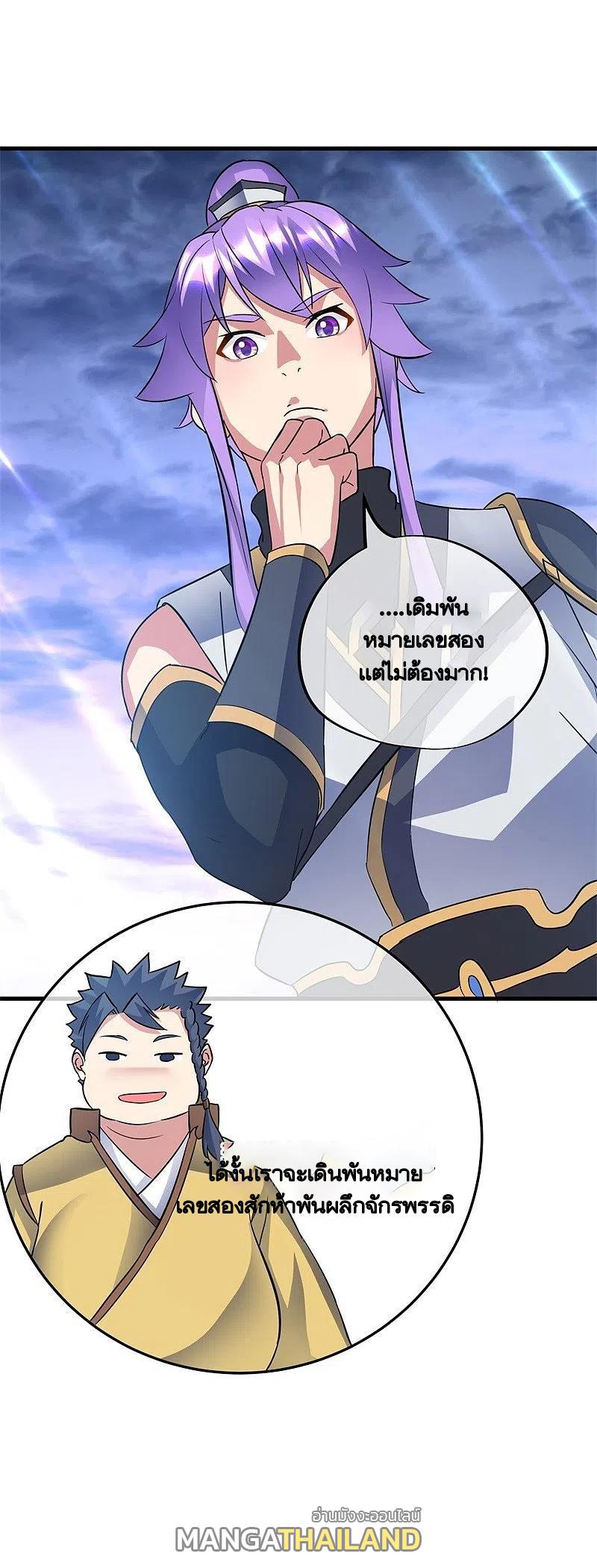 Peerless Battle Spirit ตอนที่ 407 แปลไทย รูปที่ 47