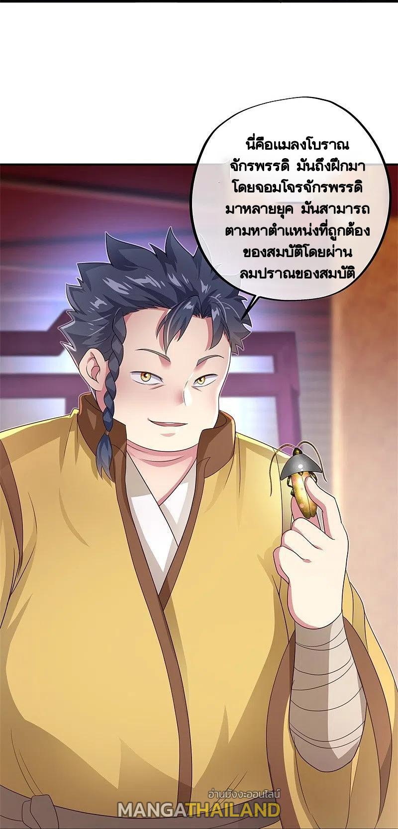 Peerless Battle Spirit ตอนที่ 407 แปลไทย รูปที่ 55