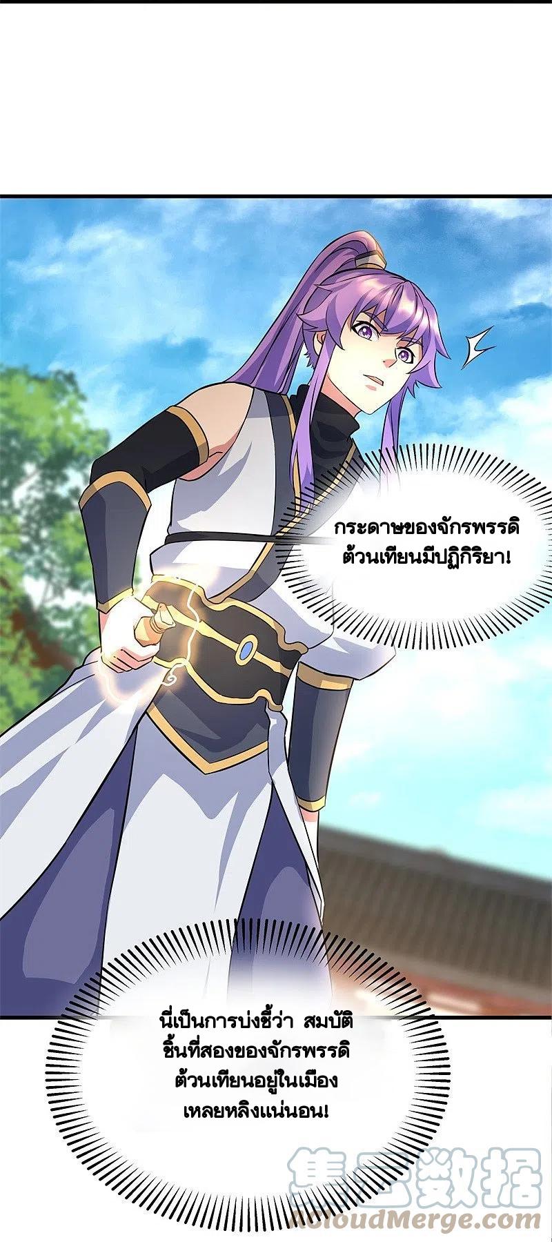 Peerless Battle Spirit ตอนที่ 407 แปลไทย รูปที่ 7