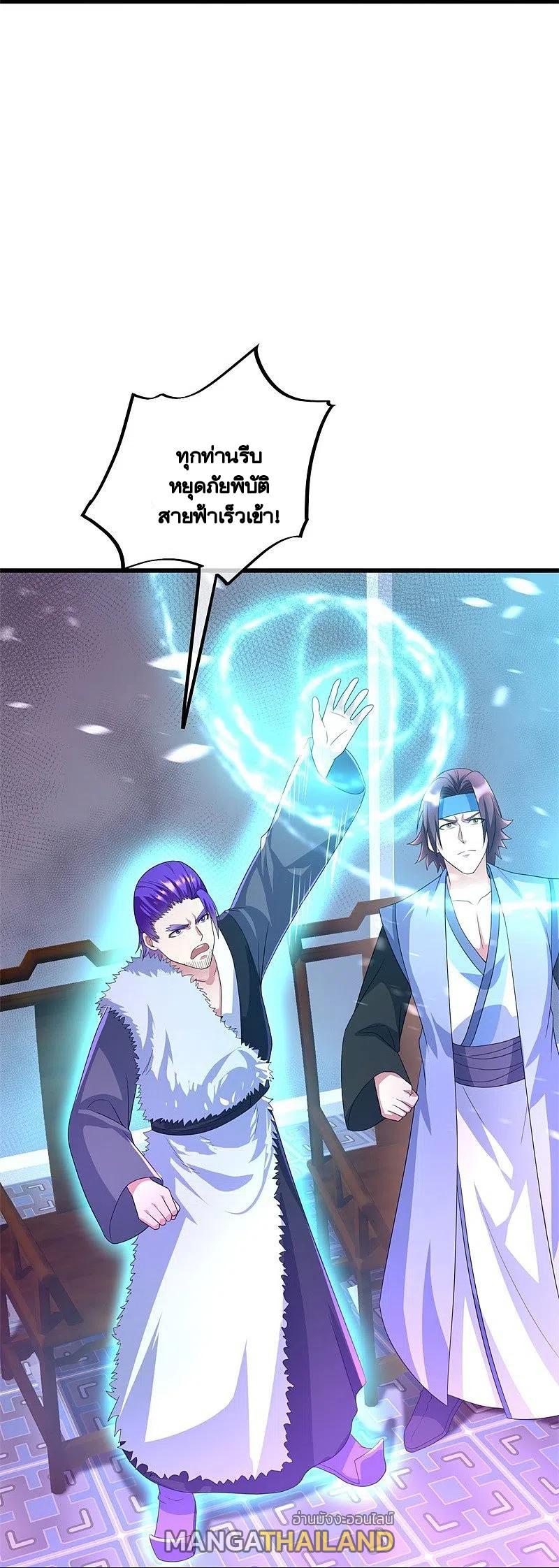 Peerless Battle Spirit ตอนที่ 408 แปลไทย รูปที่ 63