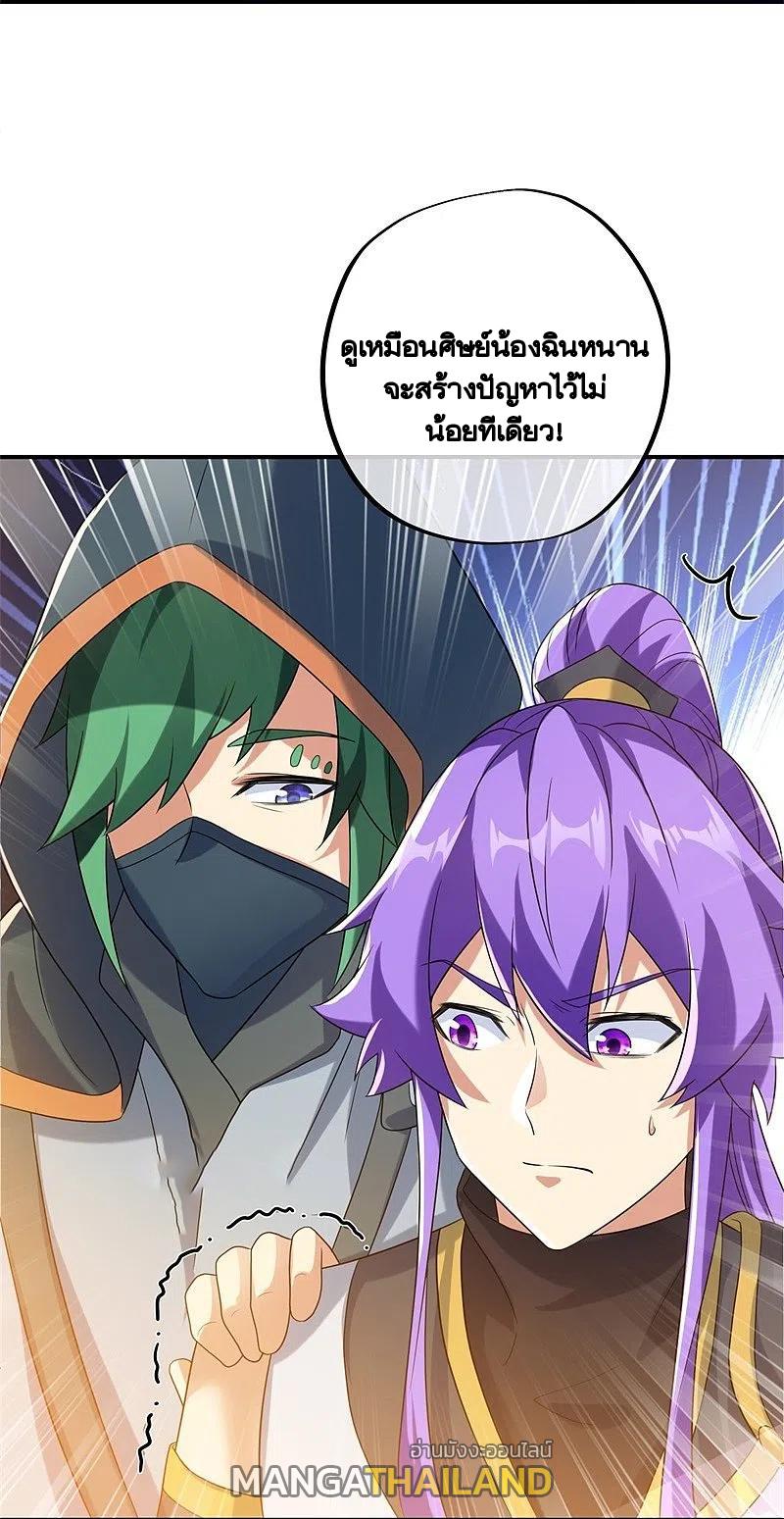 Peerless Battle Spirit ตอนที่ 409 แปลไทย รูปที่ 12