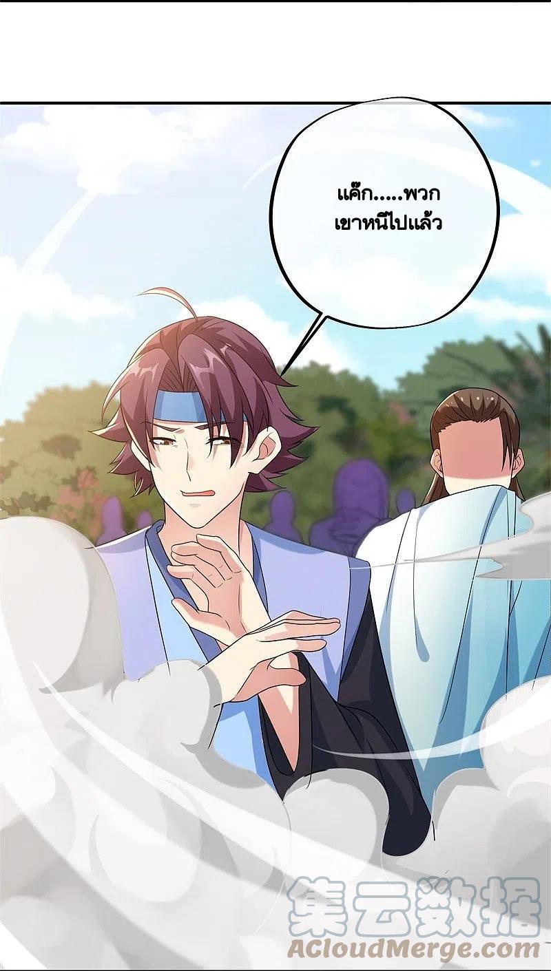 Peerless Battle Spirit ตอนที่ 409 แปลไทย รูปที่ 16