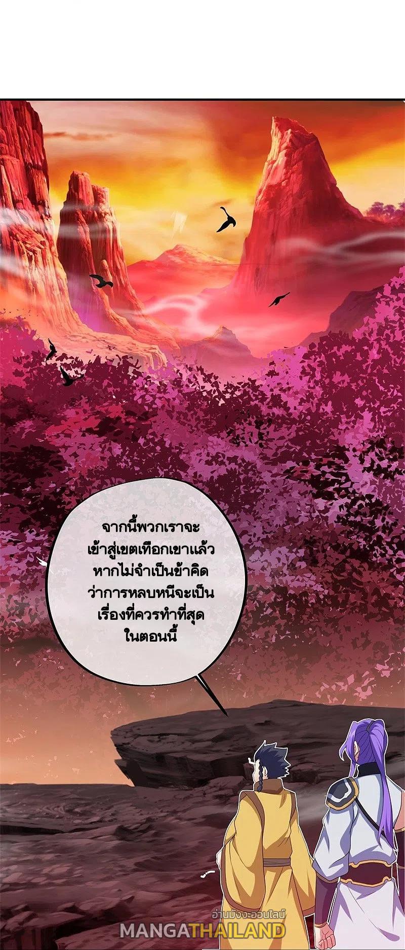 Peerless Battle Spirit ตอนที่ 409 แปลไทย รูปที่ 26